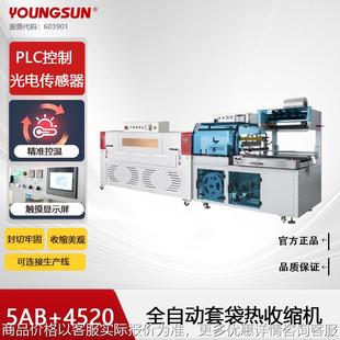 礼盒茶叶塑封机收缩膜封切机型剪刀切封口机全自动商用多功