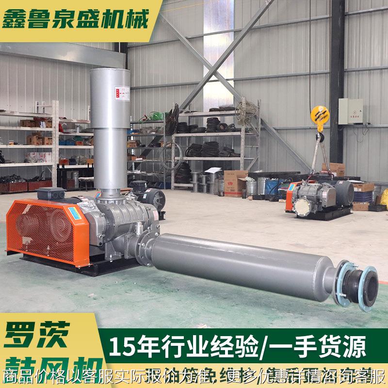 三叶罗茨鼓风机污水处理曝气鱼塘增氧高压风机气力输送 罗茨风机