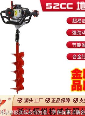 HY-GD550-TE-802 52CC二冲程大功率便携式 地钻挖坑机 打洞