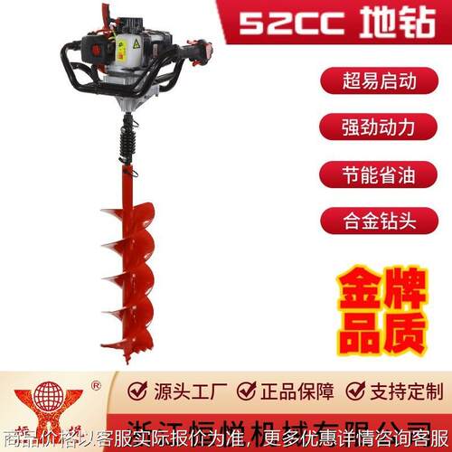 HY-GD550-TE-802 52CC二冲程大功率便携式 地钻挖坑机 打洞