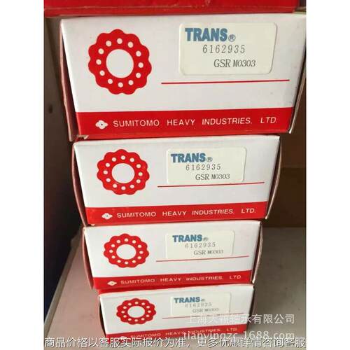 台湾传仕摆线速机轴承 偏心轴承 TRANS 6162935 进口轴承