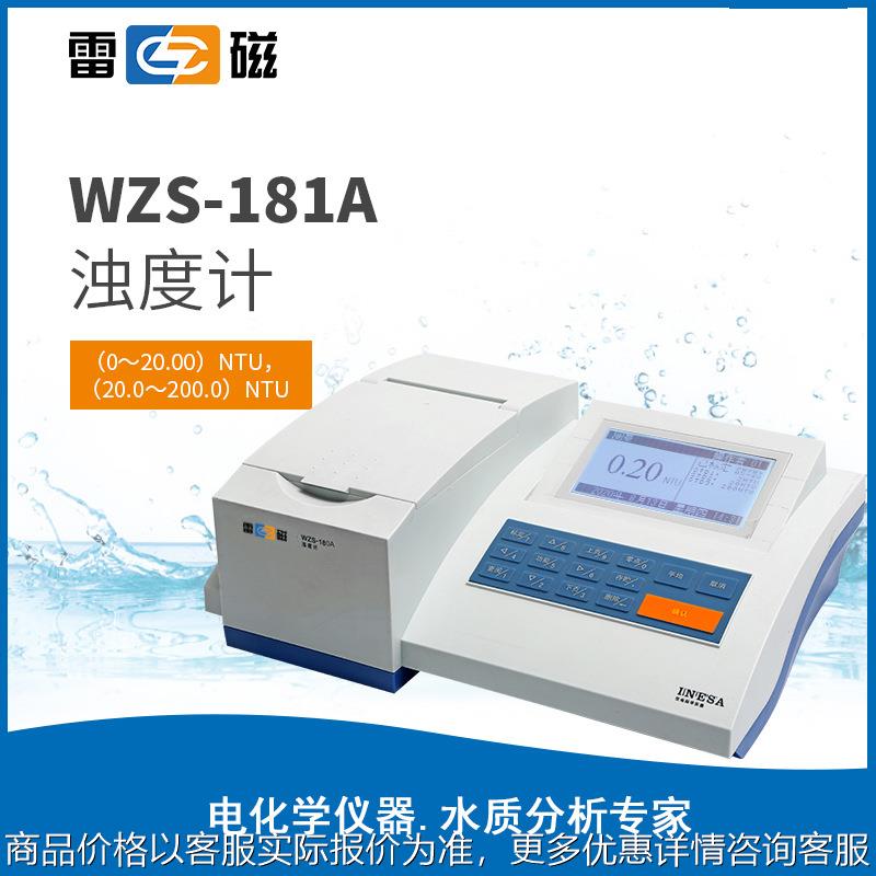 上海 -181多功能 台式浊度计
