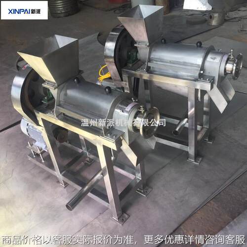 厂家桑葚压榨取汁机果蔬加工厂螺旋破碎榨汁机蓝莓榨汁机