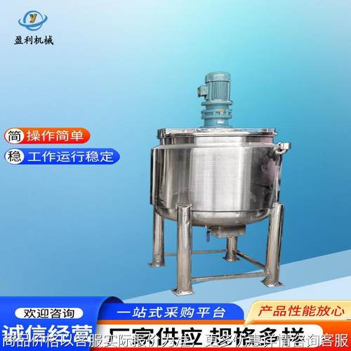 不锈钢液体搅拌罐 化工膏霜密封搅拌罐 树脂胶水双层加热搅拌罐