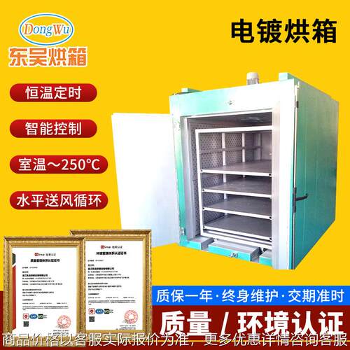 电镀烘箱阳极烘干箱电泳烘箱表面处理烘箱五金烘干工业烤箱