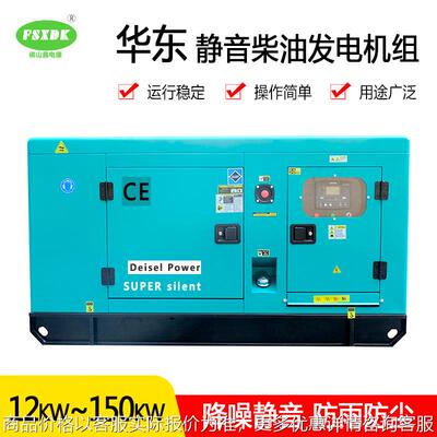 华东低噪音60kva发电机组 50KW柴油机带四保护工厂养殖场超市备用