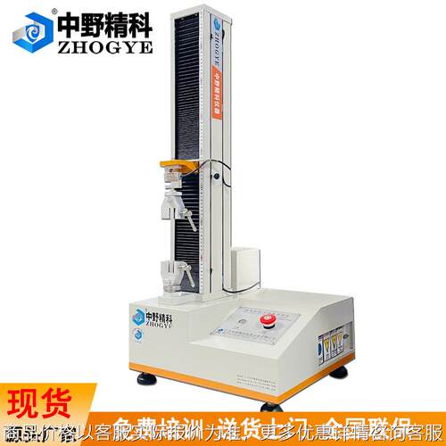 小型剥离强度试验机不干胶剥离力测试仪薄膜拉伸测试仪胶带检测仪