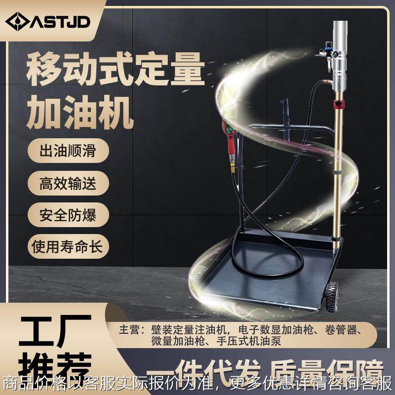 厂家移动式定量机油加油机大桶加油机便携式带轮子定量加注机,农机/农具/农膜,打药机卷管器/自动收卷器,淘宝优惠券,粉丝福利购,淘宝优惠卷