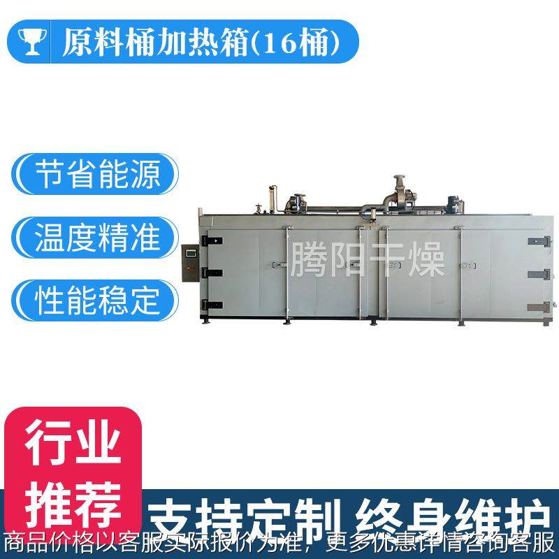 供应防爆型蒸汽加热烘箱大型添加剂加热溶解烤箱工业吨桶油脂烘房,机械设备,干燥机/干燥箱/烘干机,淘宝优惠券,粉丝福利购,淘宝优惠卷