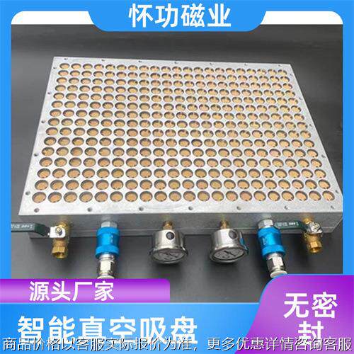 磁业 智能无密封真空吸盘 真空接入口 300*300
