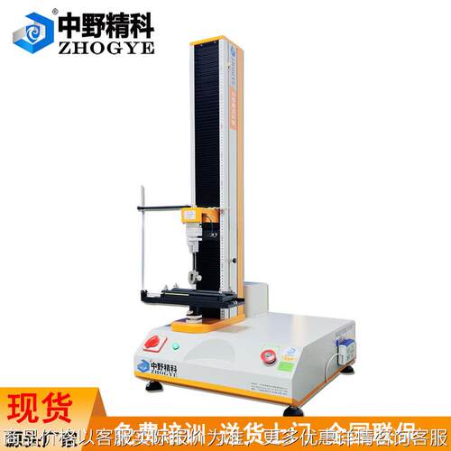 铜箔剥离强度试验机覆铜箔板90度剥离力测试仪不干胶剥离力检测仪