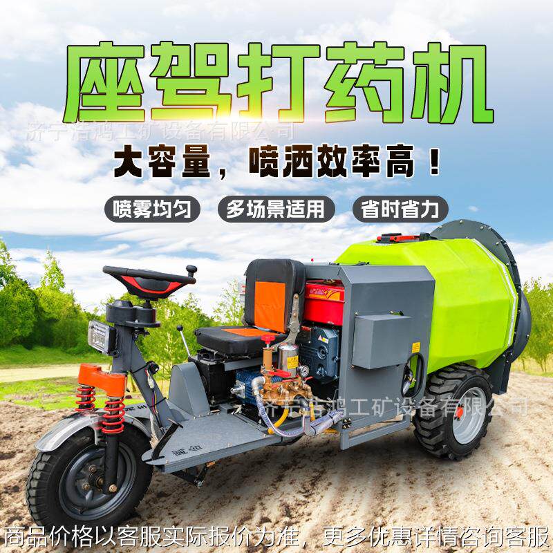 大马力果树葡萄树喷雾机果园风送喷药机500L柴油自走式乘坐打药机
