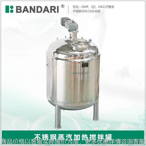 厂家销售1000不锈钢单层搅拌罐液体配料缸化工搅拌桶立式混合机