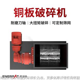铜板破碎机 废铜轻薄料撕碎机 处理效果好 整机质保1年