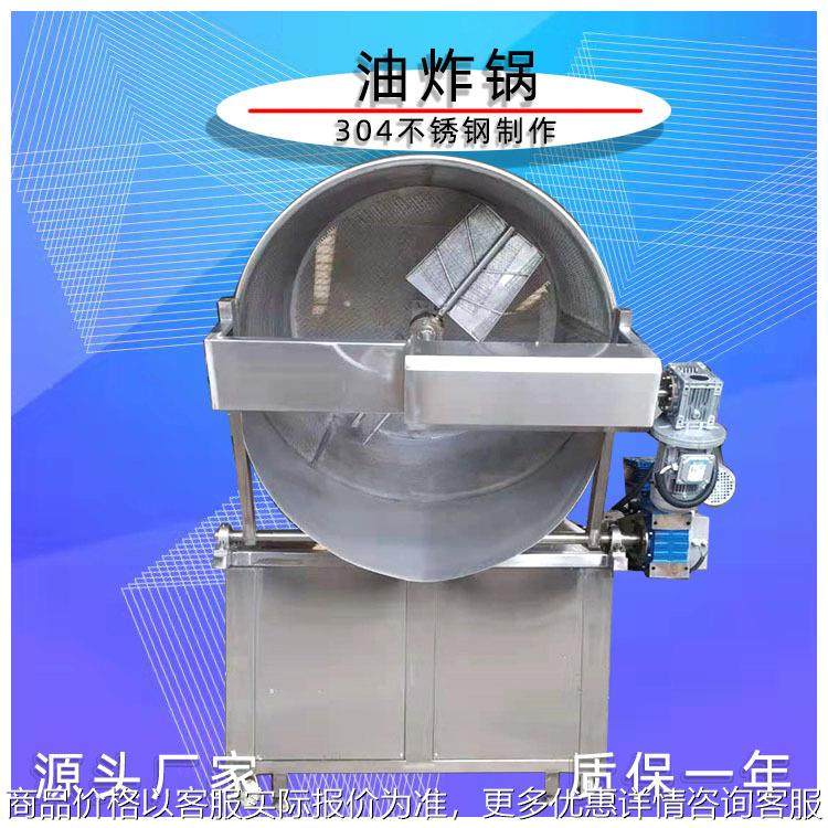自动油炸锅大型 鸡翅油炸设备自动出料 麻花油炸机商用