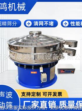 不锈钢S49-AC旋振筛 强吸附物料超微细粉震动筛 超声波振动筛