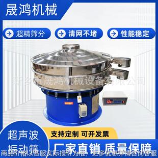 不锈钢S49-AC旋振筛 强吸附物料超微细粉震动筛 超声波振动筛