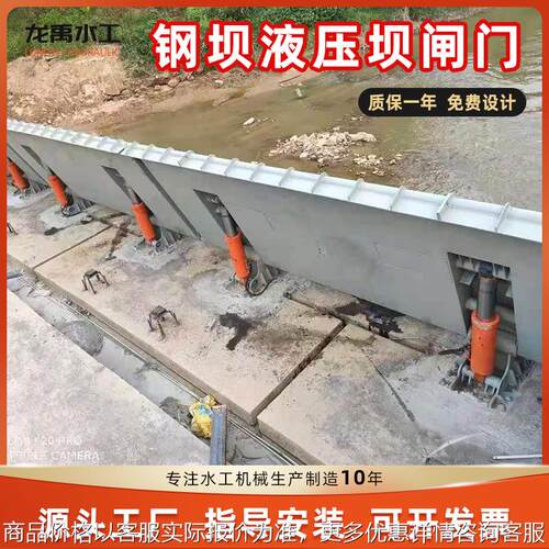 实力厂家钢坝液压闸门 合页坝景观水利钢坝闸门 液压翻板闸门