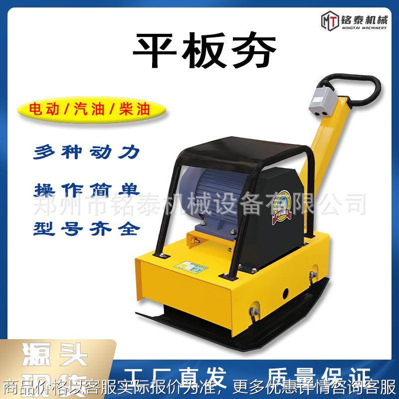 C90T型汽油平板夯 电动柴油夯土机 震动打夯机地基地坪夯实平板夯,农机/农具/农膜,发动机,淘宝优惠券,粉丝福利购,淘宝优惠卷