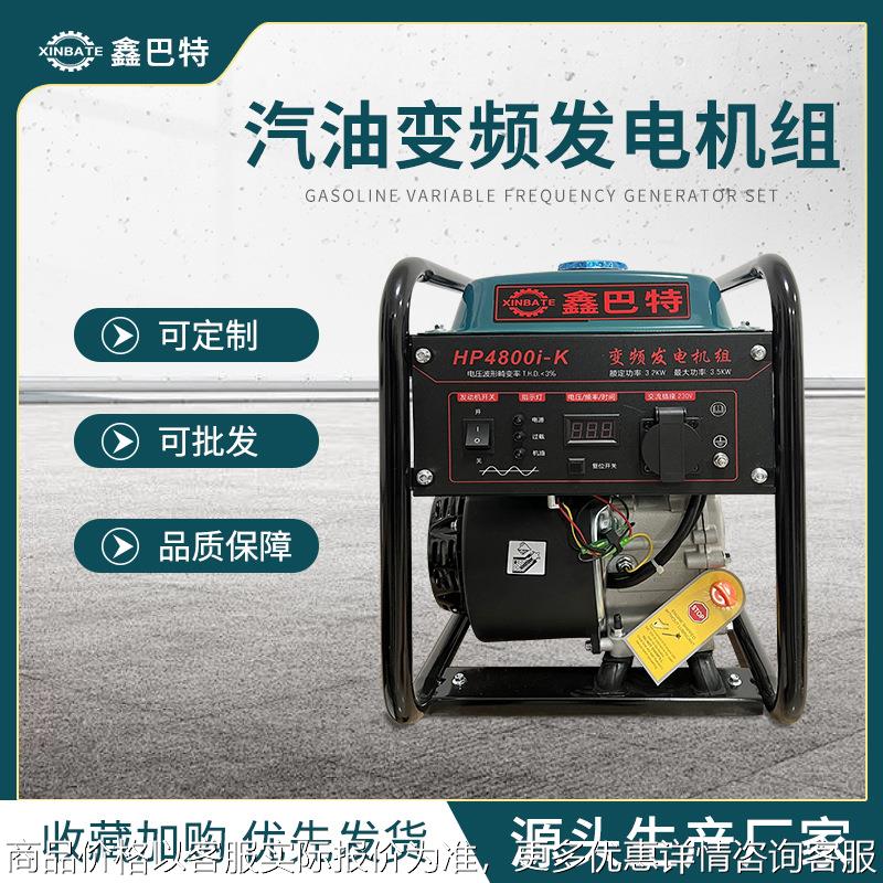 汽油3KW220V手启动小型户外移动电源工程应急露营摆摊变频发电机
