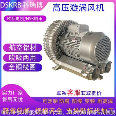 261016 263016 4 5.57.5工业炉高压漩涡风机高压分泵