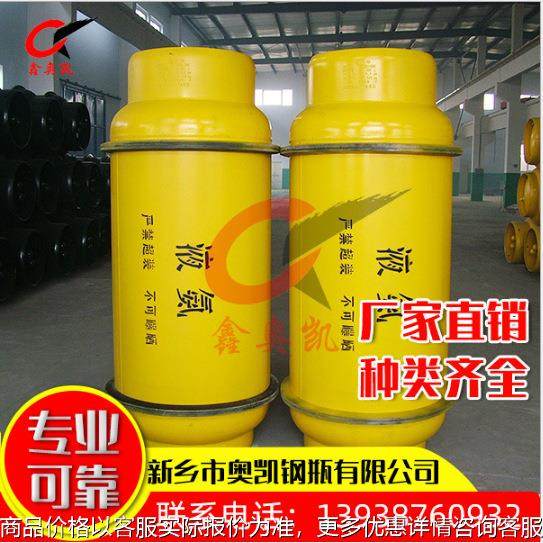 400工业用液氨钢瓶厂家直供低压钢制焊接气瓶,五金/工具,其他机械五金,淘宝优惠券,粉丝福利购,淘宝优惠卷