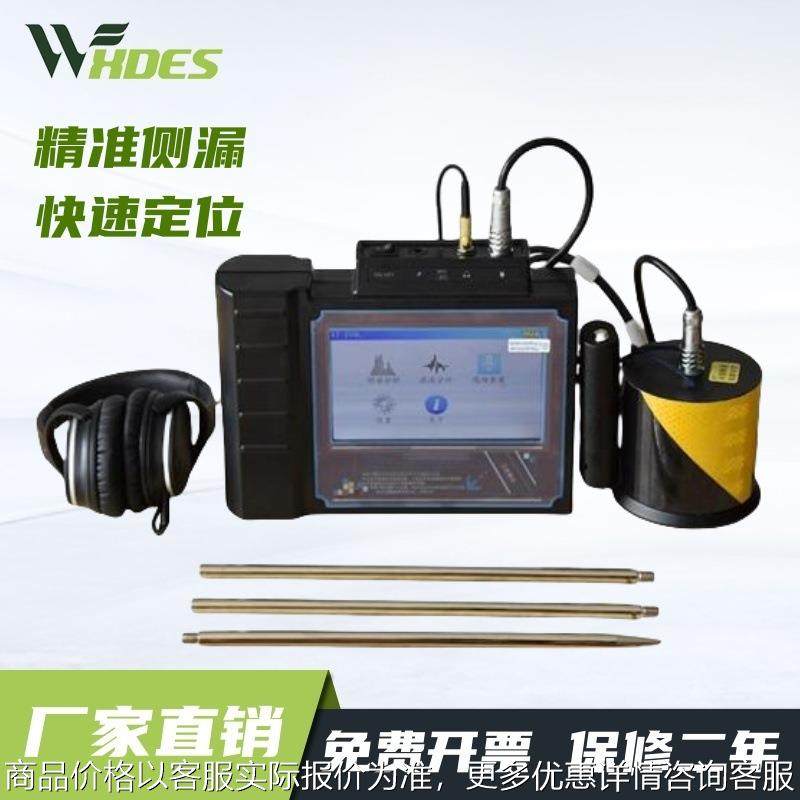 高精度管道测漏仪家庭自来水地暖查漏仪市政管漏点压力管道漏