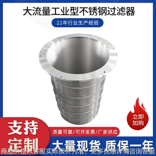 新乡过滤全自动刮刀自清洗过滤器 大流量工业型不锈钢过滤器