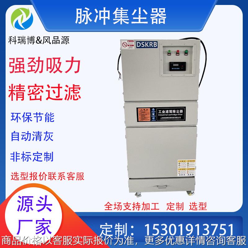 数控车床打磨除尘机4千瓦柜式脉冲集尘机-4000江苏全风集尘器