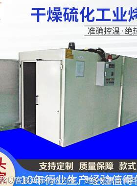 非标品大型喷塑粉干燥硫化去味工业烤箱 油漆件烘干箱工业烘箱