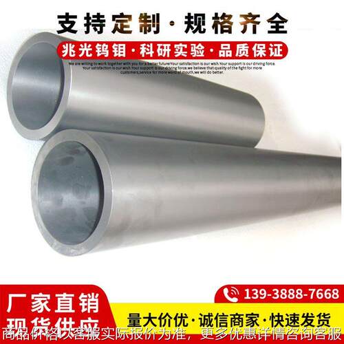 【钼旋转靶材定制】高纯 钼靶材 纯度≥99.97%规格齐全 可按图纸