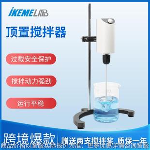 悬臂式 电动顶置搅拌器实验室机械立式 数显搅拌机高速均质分散机
