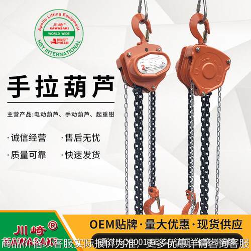 现货供应 牌日式手拉葫芦VJ型提升机起重手动葫芦 1tx3m