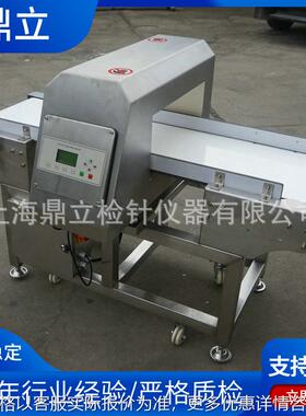 茶叶铝膜袋金属检测仪宽幅检针机食品全金属检测机脱水蔬菜金检机