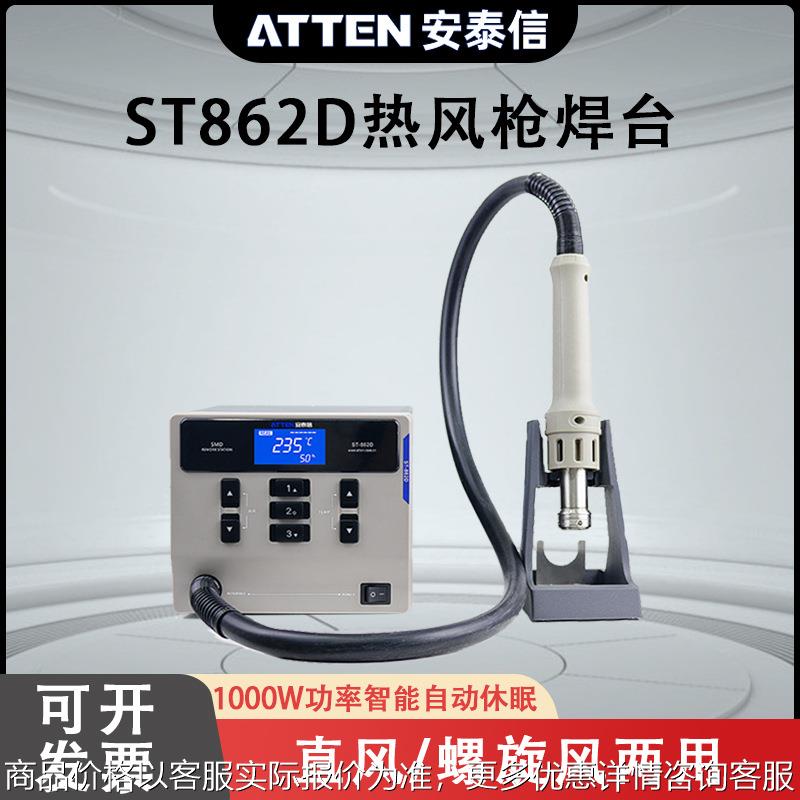 -862热风枪焊台1000功率恒温电子焊接维修数显拆焊台