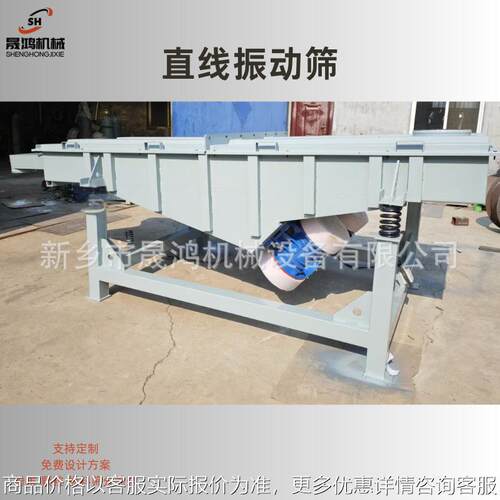 羰基铁粉震动筛 碳钢不玻璃砂直线振动筛 振动筛分机 直线振动筛