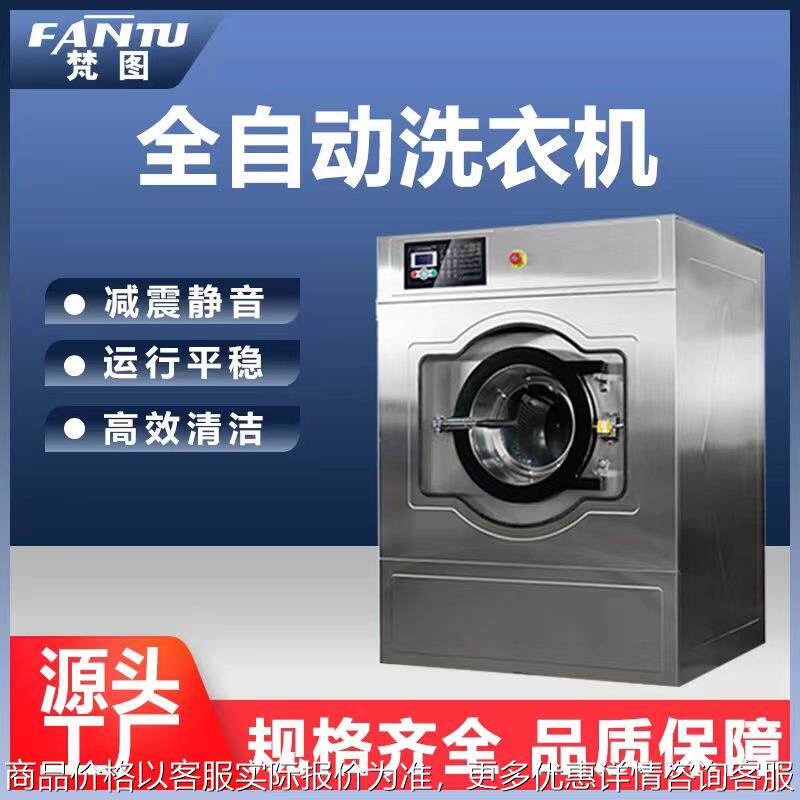 工业洗衣机25公斤商用宾馆酒店床单被套毛巾浴巾全自动洗脱一体机