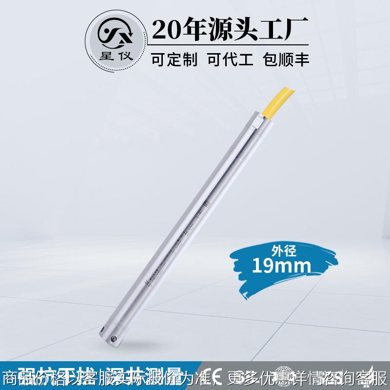 星仪CYW26深井液位温度变送器投入式井水RS485水位水温一体传感器