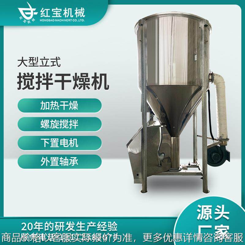 厂家供应5000塑料颗粒烘干机加热功率50再生破碎料颗料烘干机,搬运/仓储/物流设备,加料机,淘宝优惠券,粉丝福利购,淘宝优惠卷