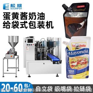 全自动计量封口液体膏体包装 包装 机 奶油巧克力酱蛋黄酱给袋式