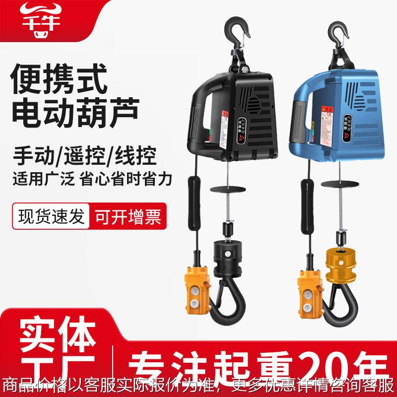 微型电动葫芦小型提升机220家用小型升降机遥控便携式空调电葫芦