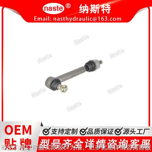 110928 约翰迪尔拉杆总成