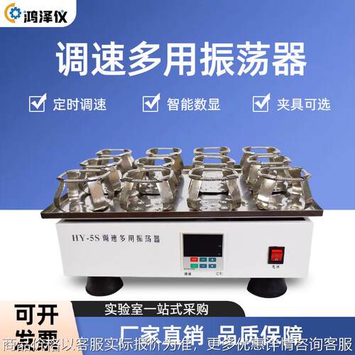 水平回旋往返式振荡器-24568大容量双层摇床实验室菌种摇晃机