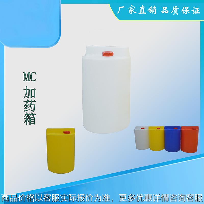 加药桶 搅拌桶 1000搅拌桶大容量 -1000塑料桶加药箱