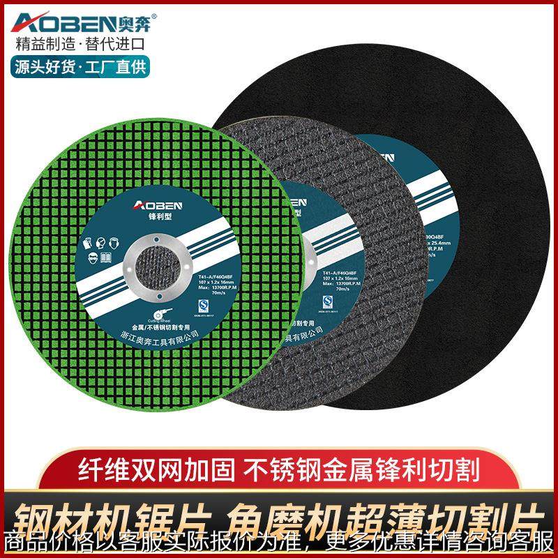 奥奔100角磨机切割片不锈钢金属切铁王砂轮片350切割机专用小锯片,标准件/零部件/工业耗材,树脂磨片/切片,淘宝优惠券,粉丝福利购,淘宝优惠卷