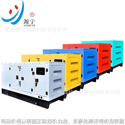 上柴一汽解放FAWDE久保田静音式柴油发电机组 发电机组10KW-1000