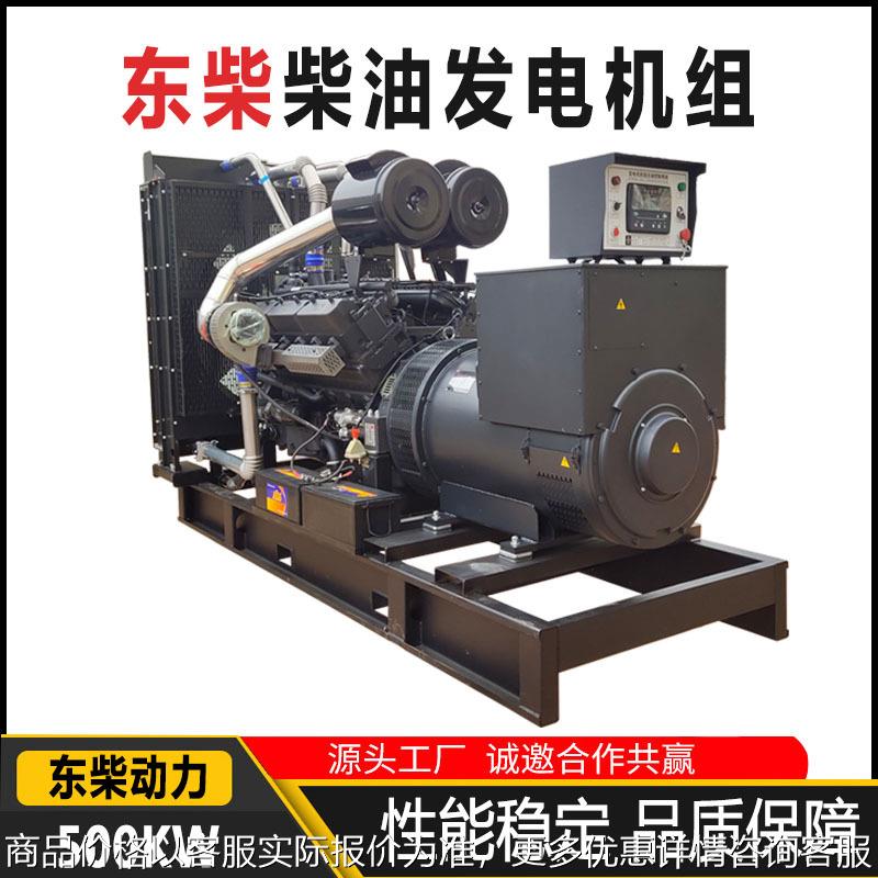 500kw柴油发电机组 酒店商场小区大型备用大功率 500KW发电机