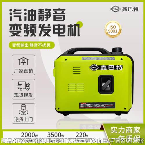 汽油变频静音2千瓦220V适用于摆摊房车旅游低噪音手提式发电机组
