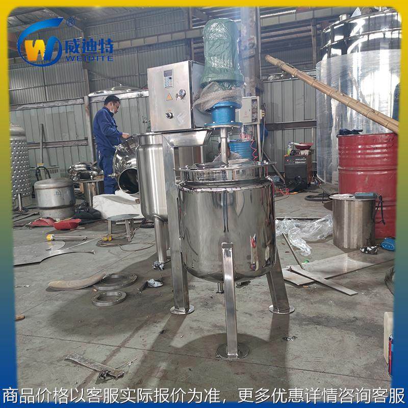 温州加高搅拌罐 不锈钢电加热搅拌罐 立式单层双层搅拌液体储罐,清洗/食品/商业设备,食品搅拌机,淘宝优惠券,粉丝福利购,淘宝优惠卷