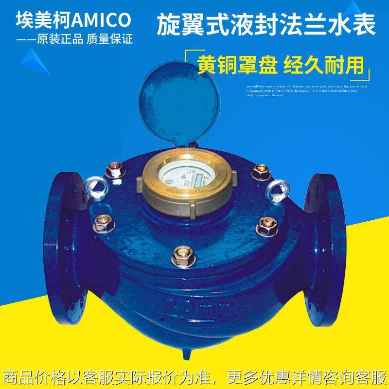 -铁壳旋翼液封工业智能冷水表容积式流量计80,五金/工具,流量计,淘宝优惠券,粉丝福利购,淘宝优惠卷